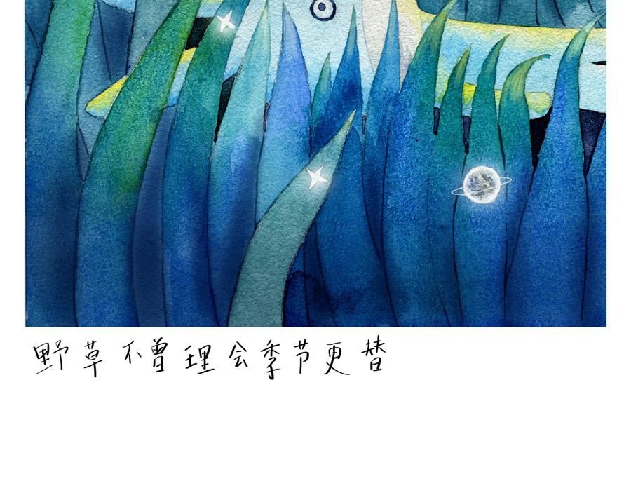 《默鱼绘本集》写给唐小里的信8 第18页