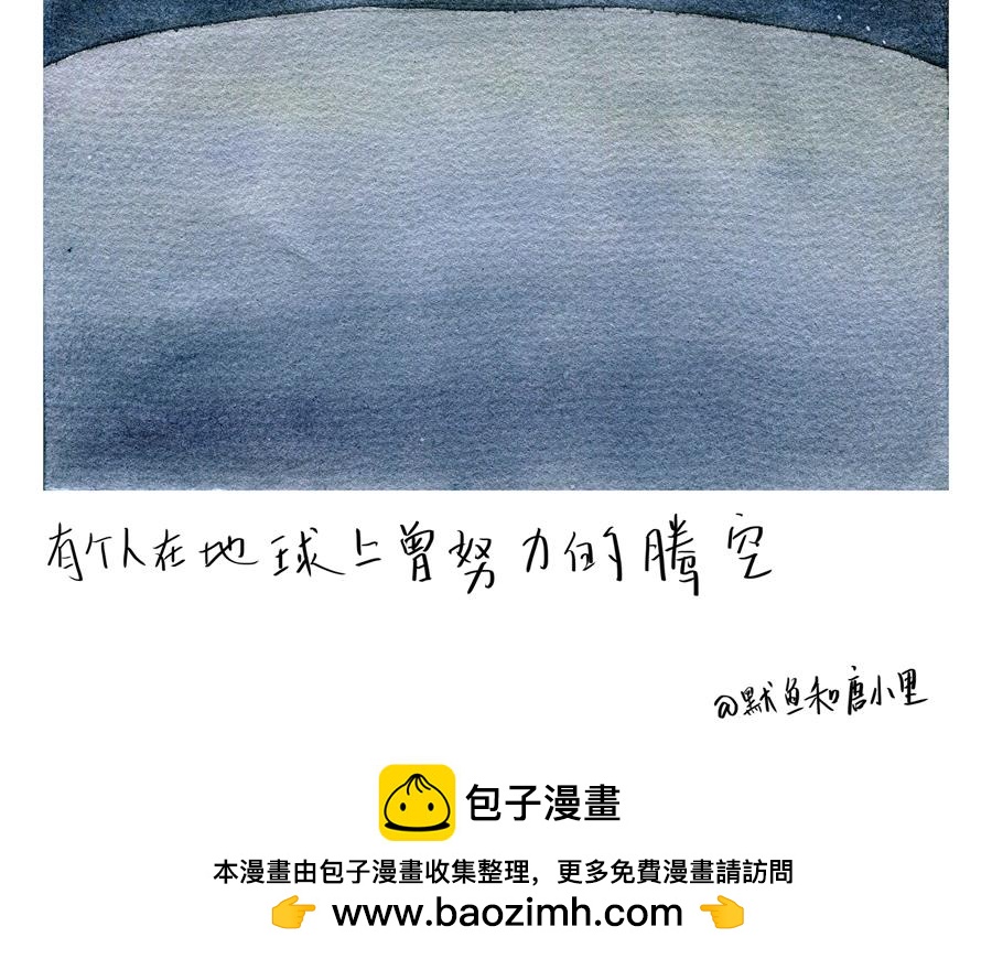 《默鱼绘本集》写给唐小里的信8 第31页