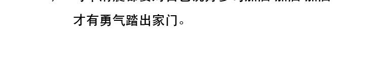 《默鱼绘本集》长篇天台上的萤火虫精选1 第11页