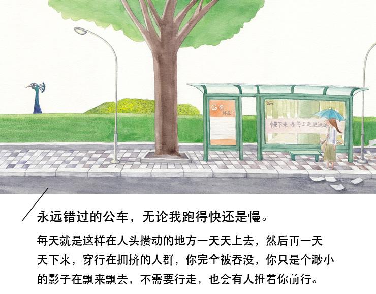 《默鱼绘本集》长篇天台上的萤火虫精选1 第12页