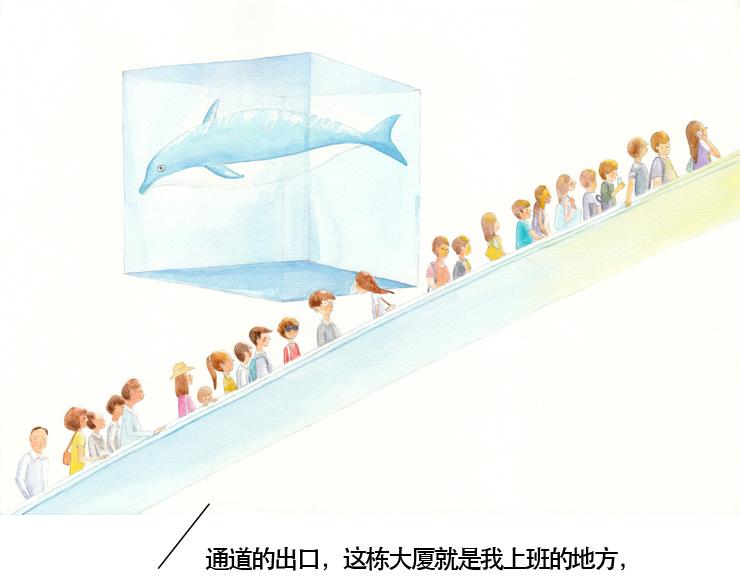 《默鱼绘本集》长篇天台上的萤火虫精选1 第16页