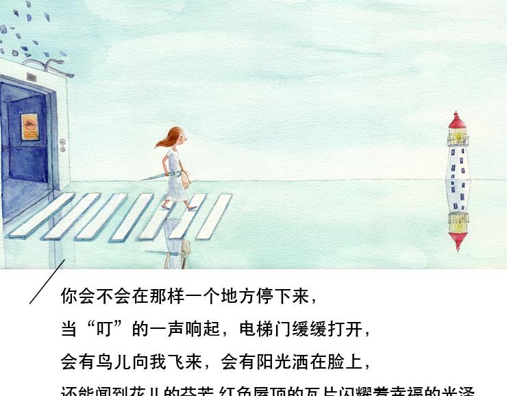 《默鱼绘本集》长篇天台上的萤火虫精选1 第20页