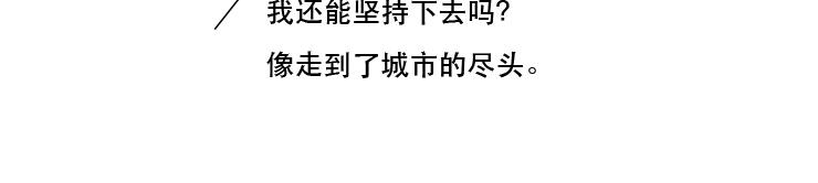 《默鱼绘本集》长篇天台上的萤火虫精选1 第28页