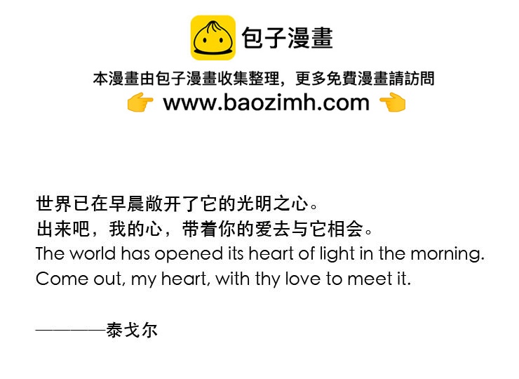 《默鱼绘本集》长篇天台上的萤火虫精选1 第2页