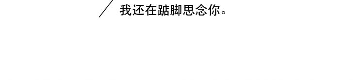 《默鱼绘本集》长篇天台上的萤火虫精选1 第30页