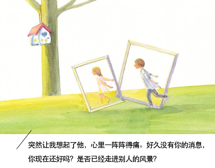 《默鱼绘本集》长篇天台上的萤火虫精选1 第33页