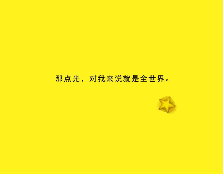 《默鱼绘本集》长篇天台上的萤火虫精选1 第3页