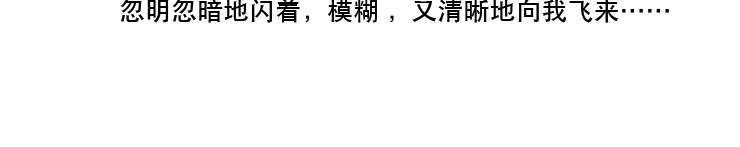 《默鱼绘本集》长篇天台上的萤火虫精选1 第44页