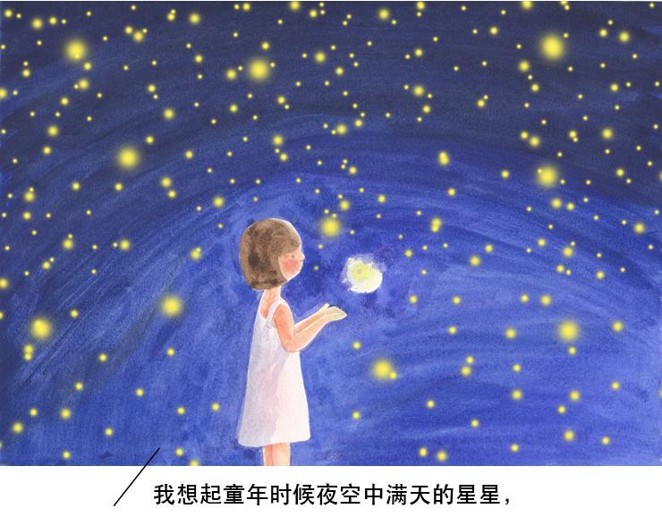 《默鱼绘本集》长篇天台上的萤火虫精选1 第45页