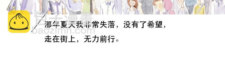 《默鱼绘本集》长篇天台上的萤火虫精选1 第7页