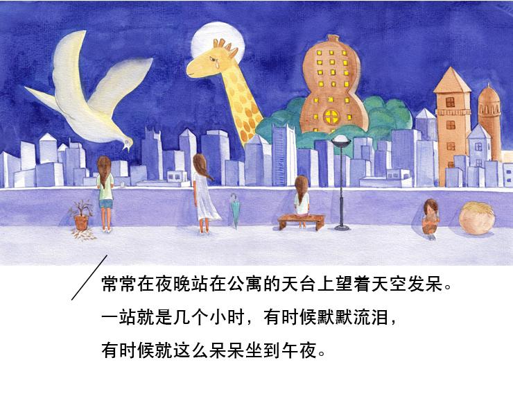 《默鱼绘本集》长篇天台上的萤火虫精选1 第8页
