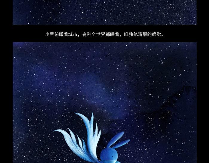 《默鱼绘本集》写给唐小里的信9 第14页