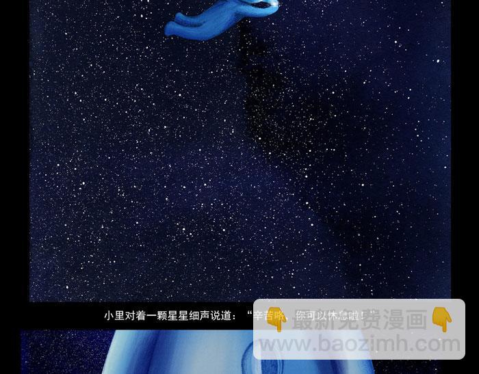 《默鱼绘本集》写给唐小里的信9 第15页