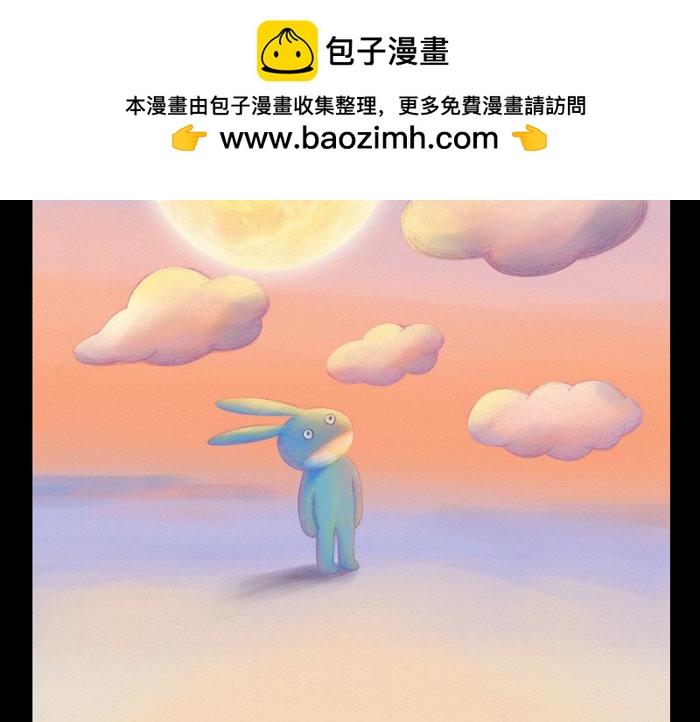 《默鱼绘本集》写给唐小里的信9 第26页