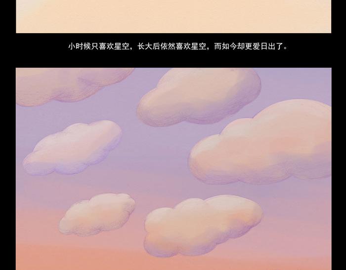 《默鱼绘本集》写给唐小里的信9 第27页