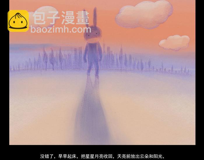 《默鱼绘本集》写给唐小里的信9 第28页