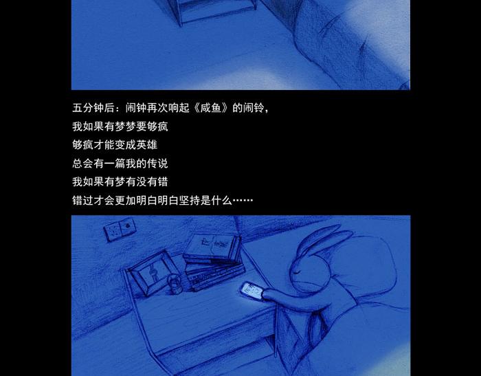 《默鱼绘本集》写给唐小里的信9 第7页