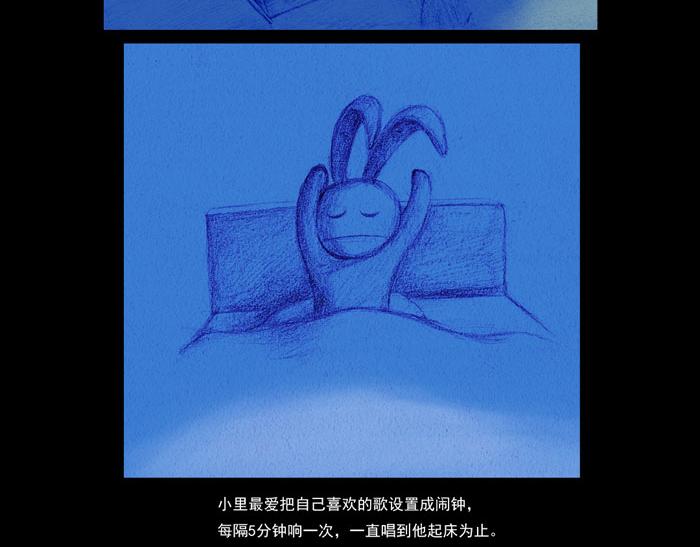 《默鱼绘本集》写给唐小里的信9 第8页
