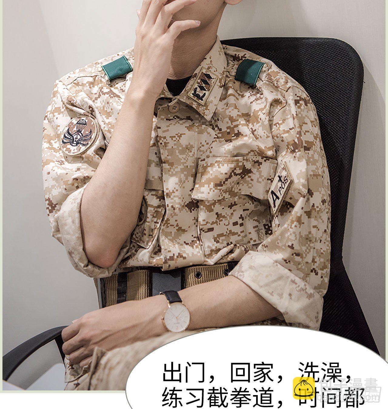《长官大人好纯禽》第2话 第11页