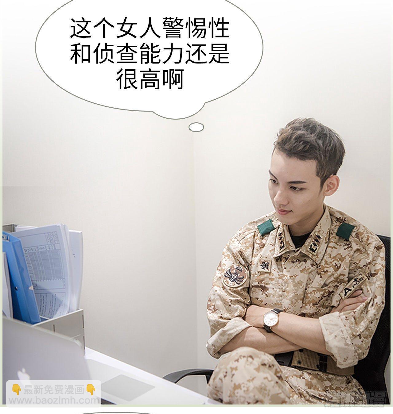 《长官大人好纯禽》第2话 第9页