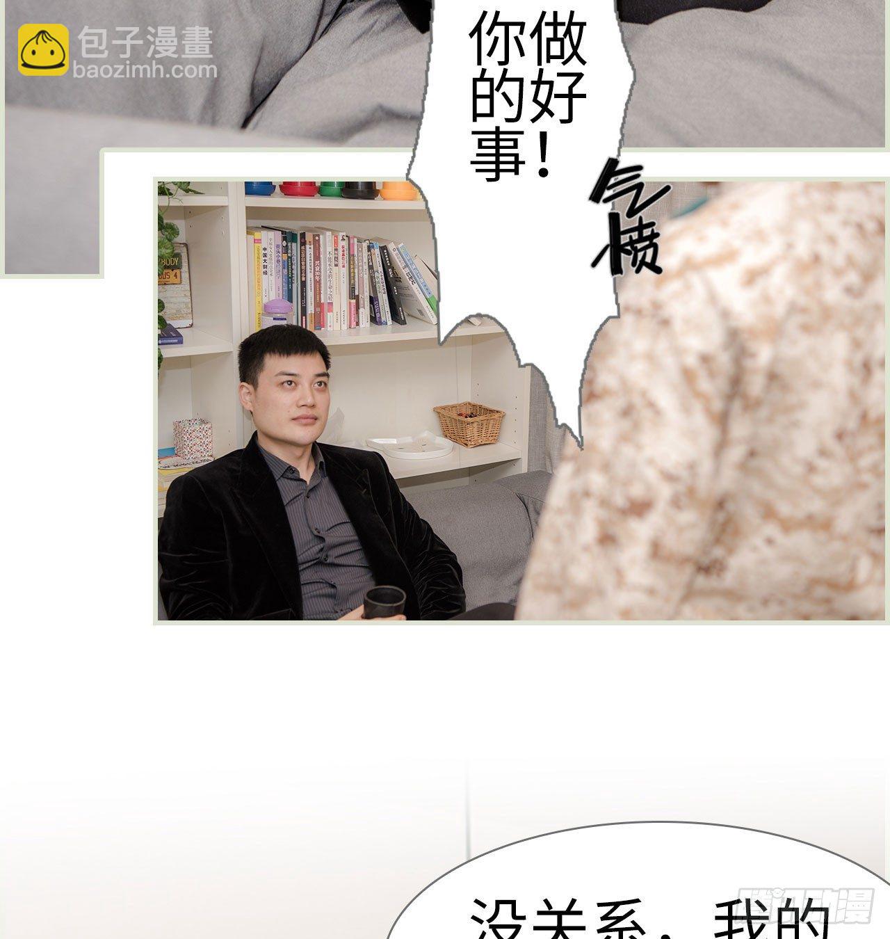 《长官大人好纯禽》第1话 第11页