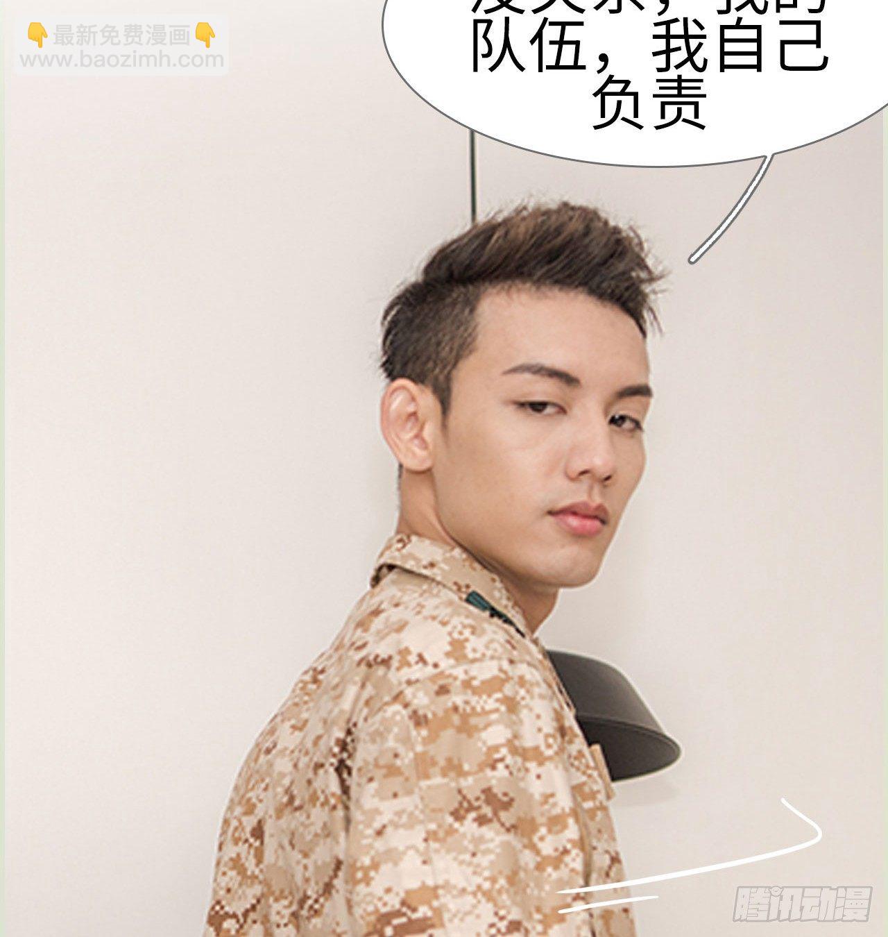 《长官大人好纯禽》第1话 第12页