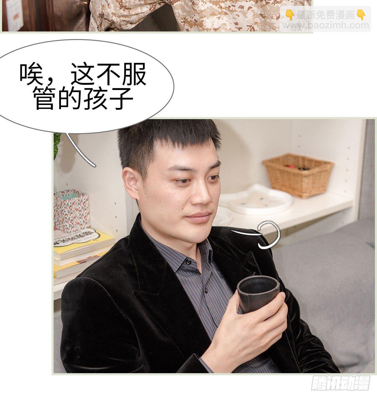 《长官大人好纯禽》第1话 第14页