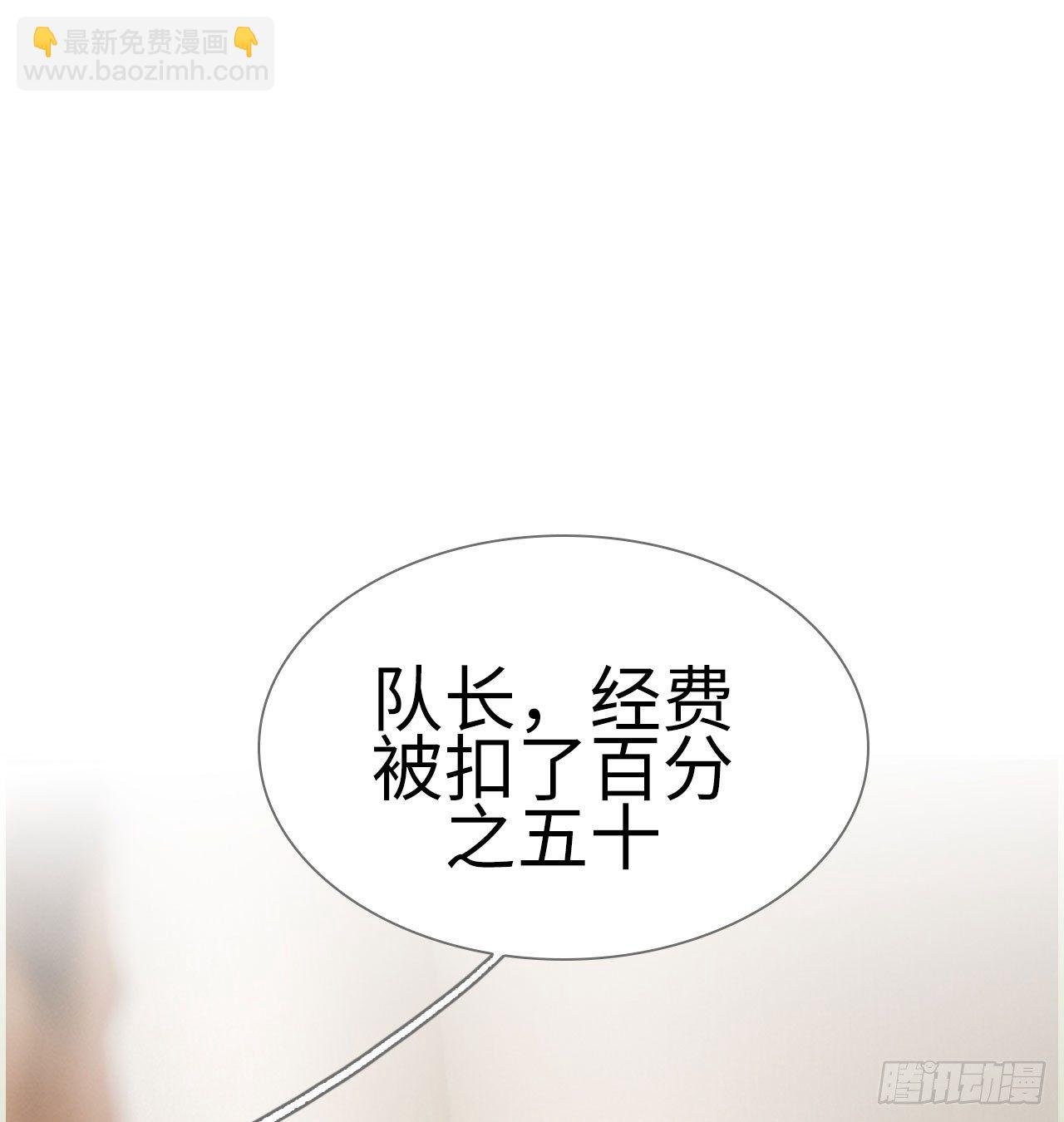 《长官大人好纯禽》第1话 第15页