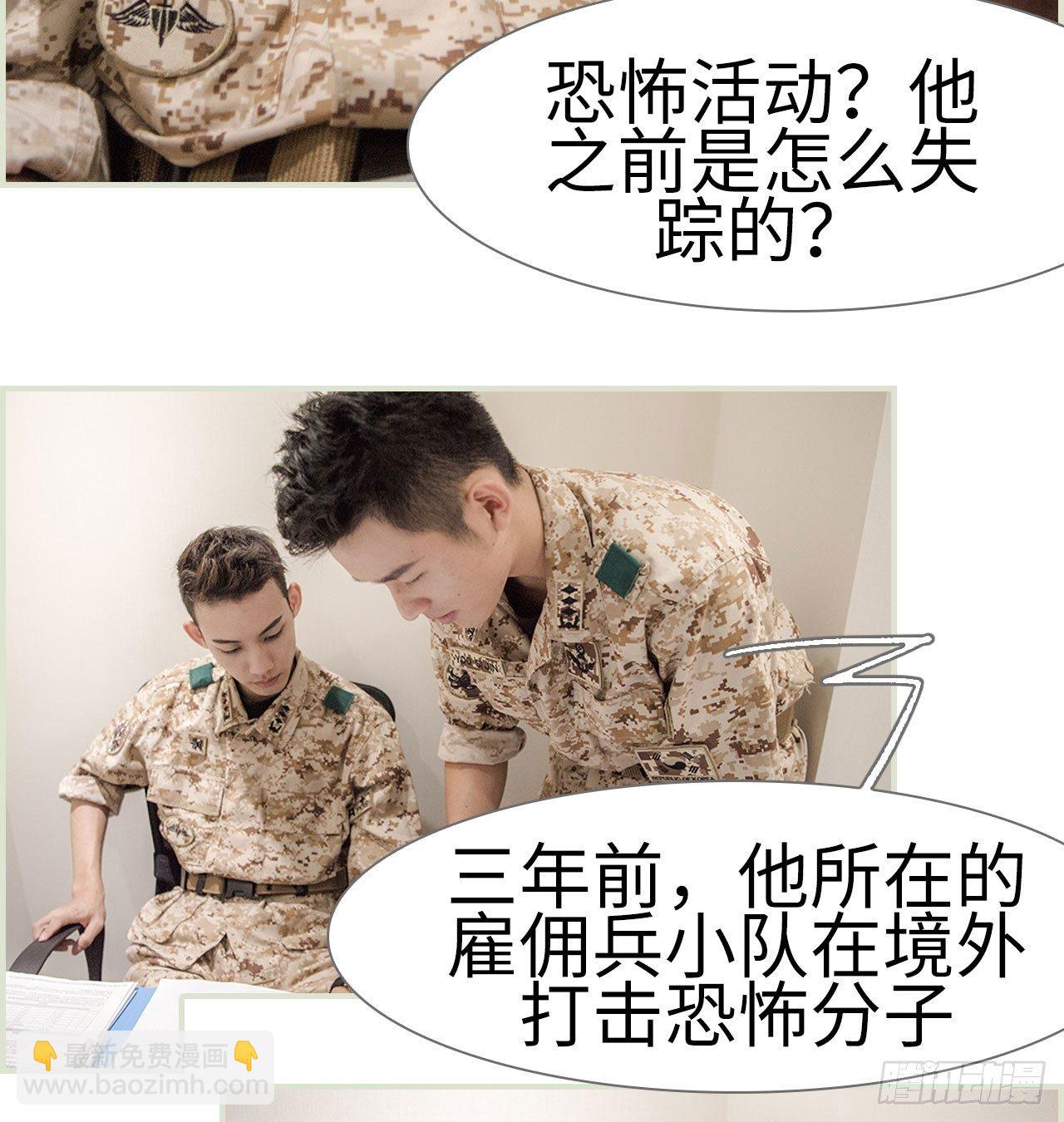《长官大人好纯禽》第1话 第21页