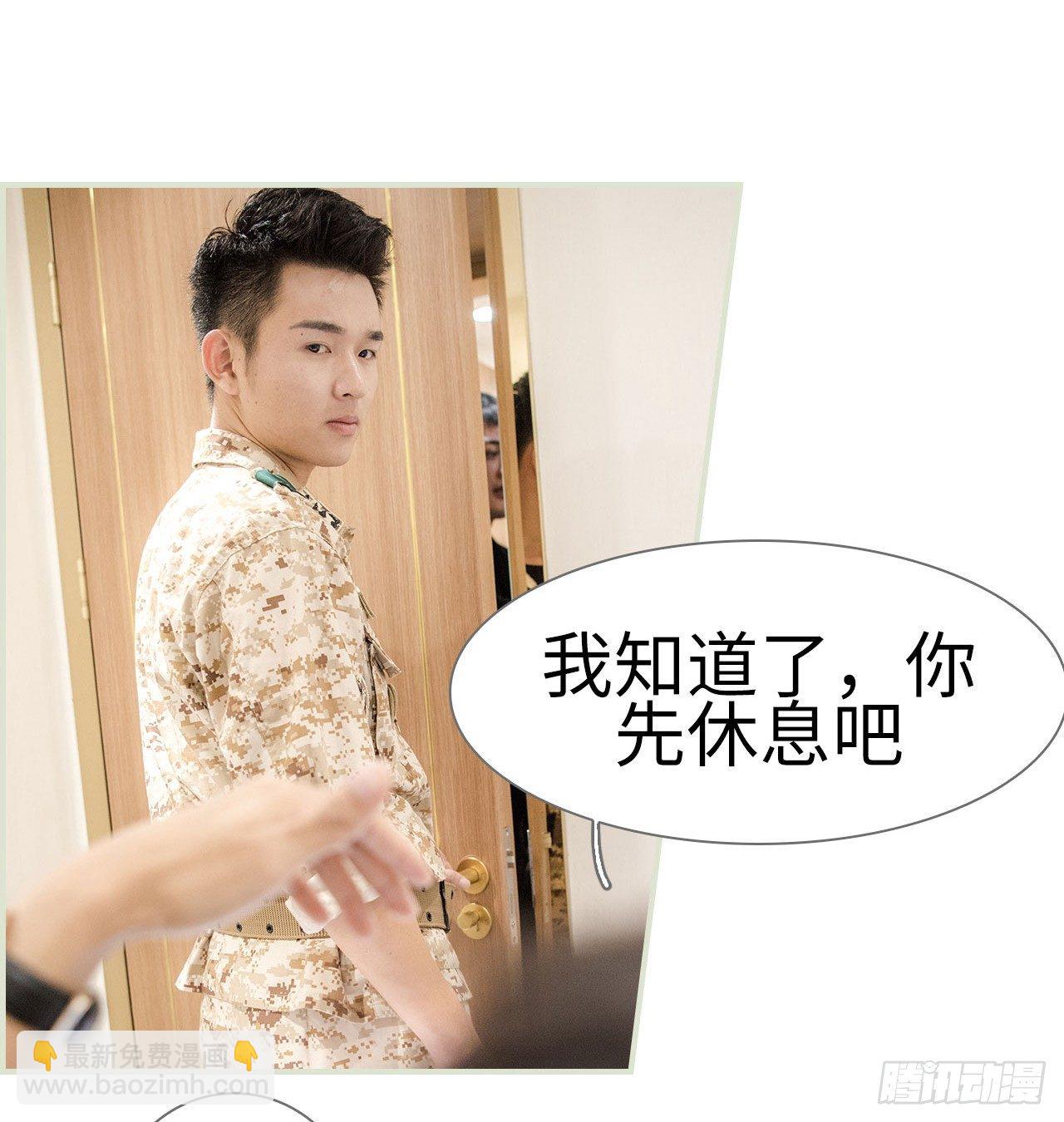《长官大人好纯禽》第1话 第26页