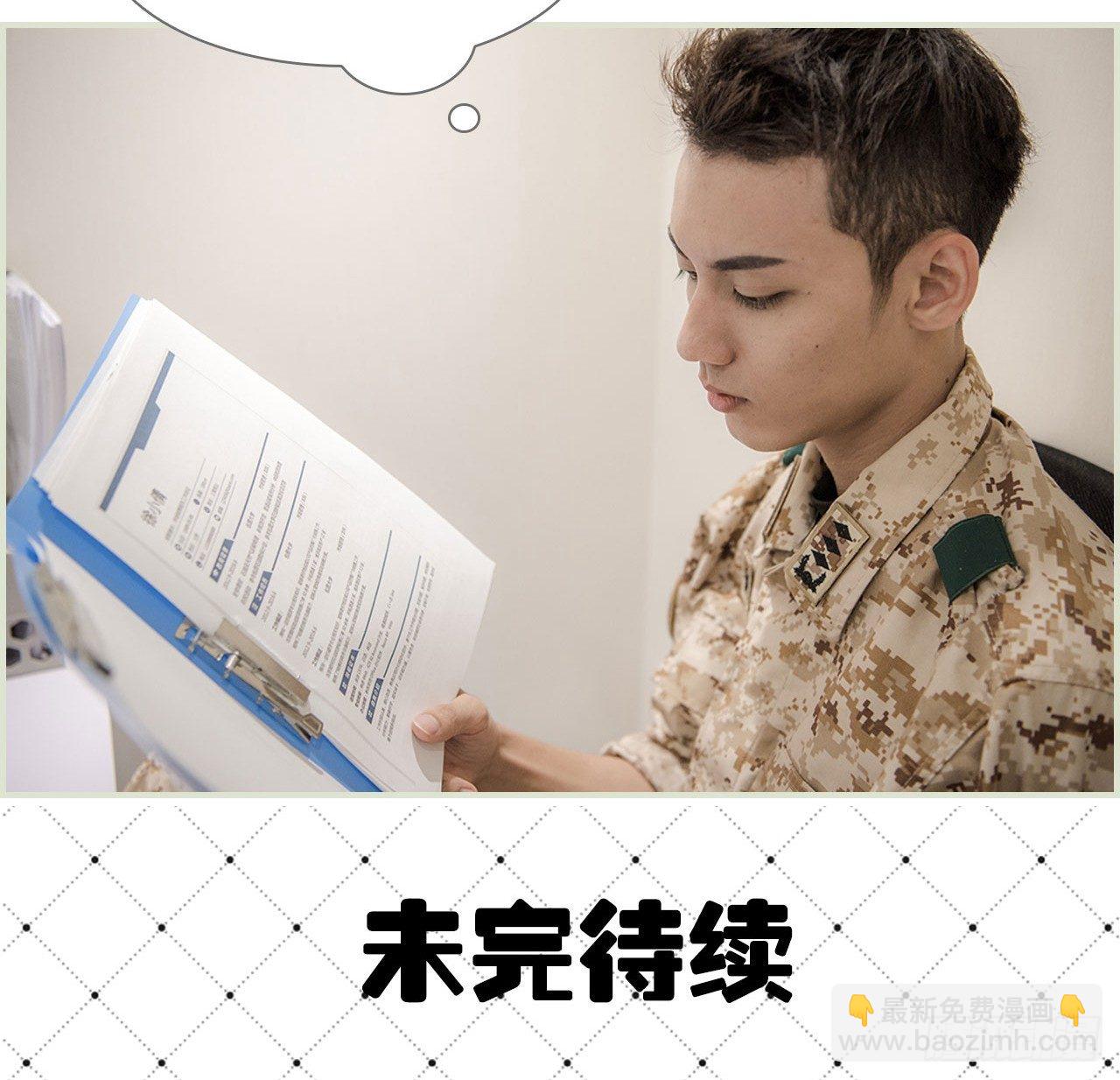 《长官大人好纯禽》第1话 第28页