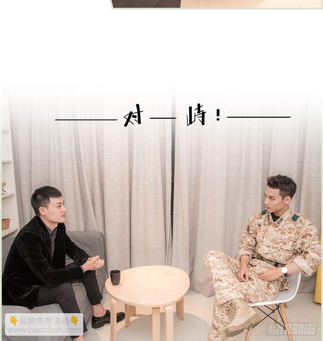 《长官大人好纯禽》第1话 第3页