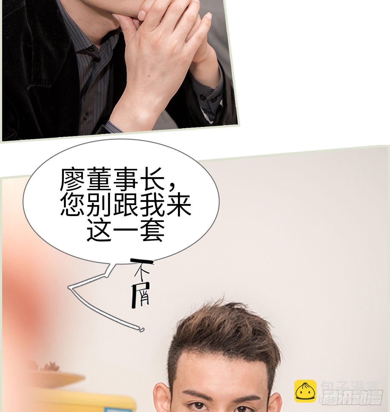 《长官大人好纯禽》第1话 第5页