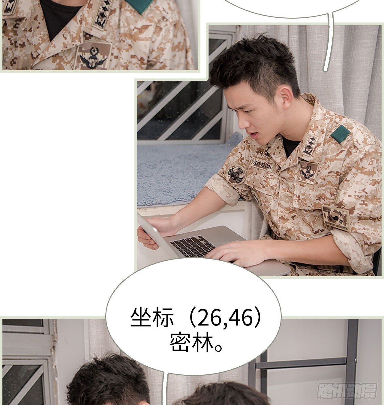《长官大人好纯禽》第4话 第24页