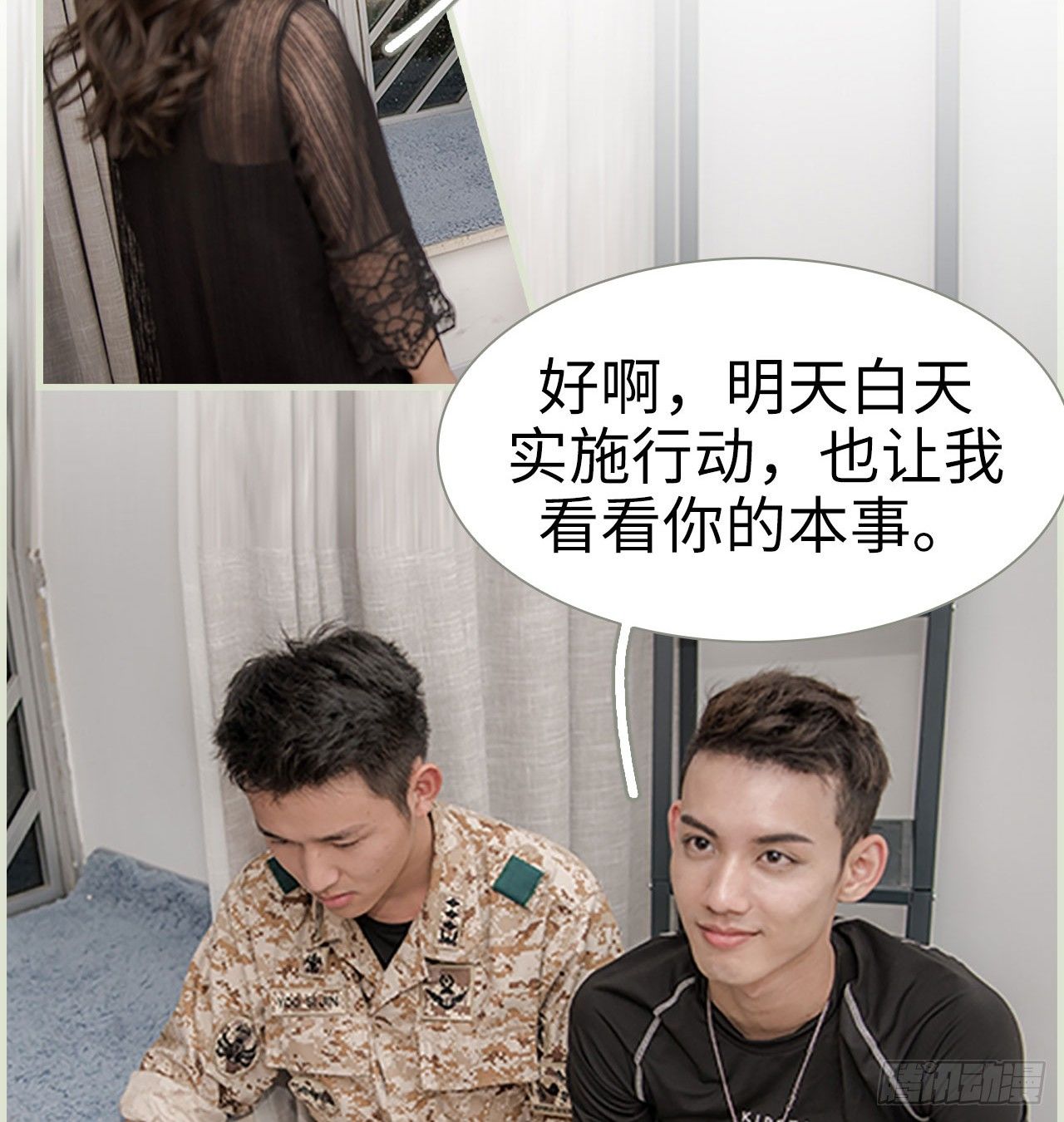 《长官大人好纯禽》第4话 第26页