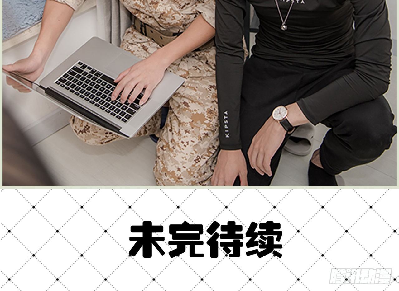《长官大人好纯禽》第4话 第27页