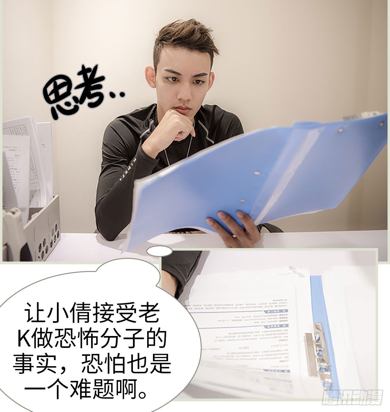 《长官大人好纯禽》第4话 第2页