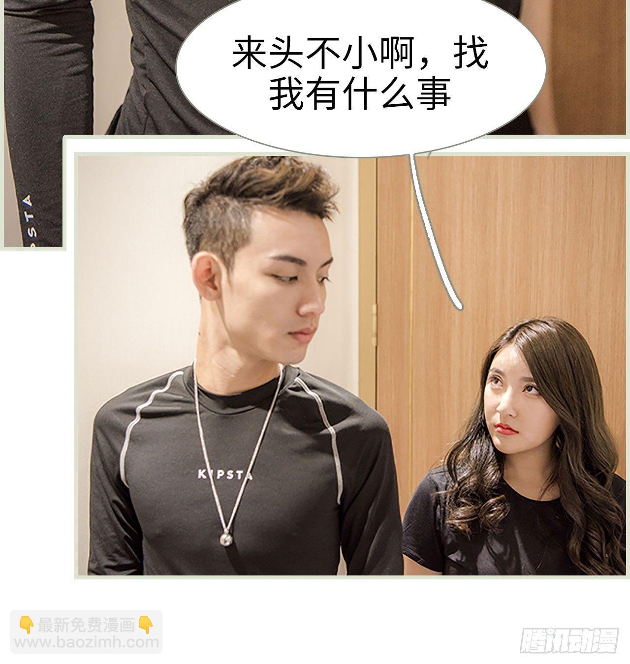 《长官大人好纯禽》第3话 第17页