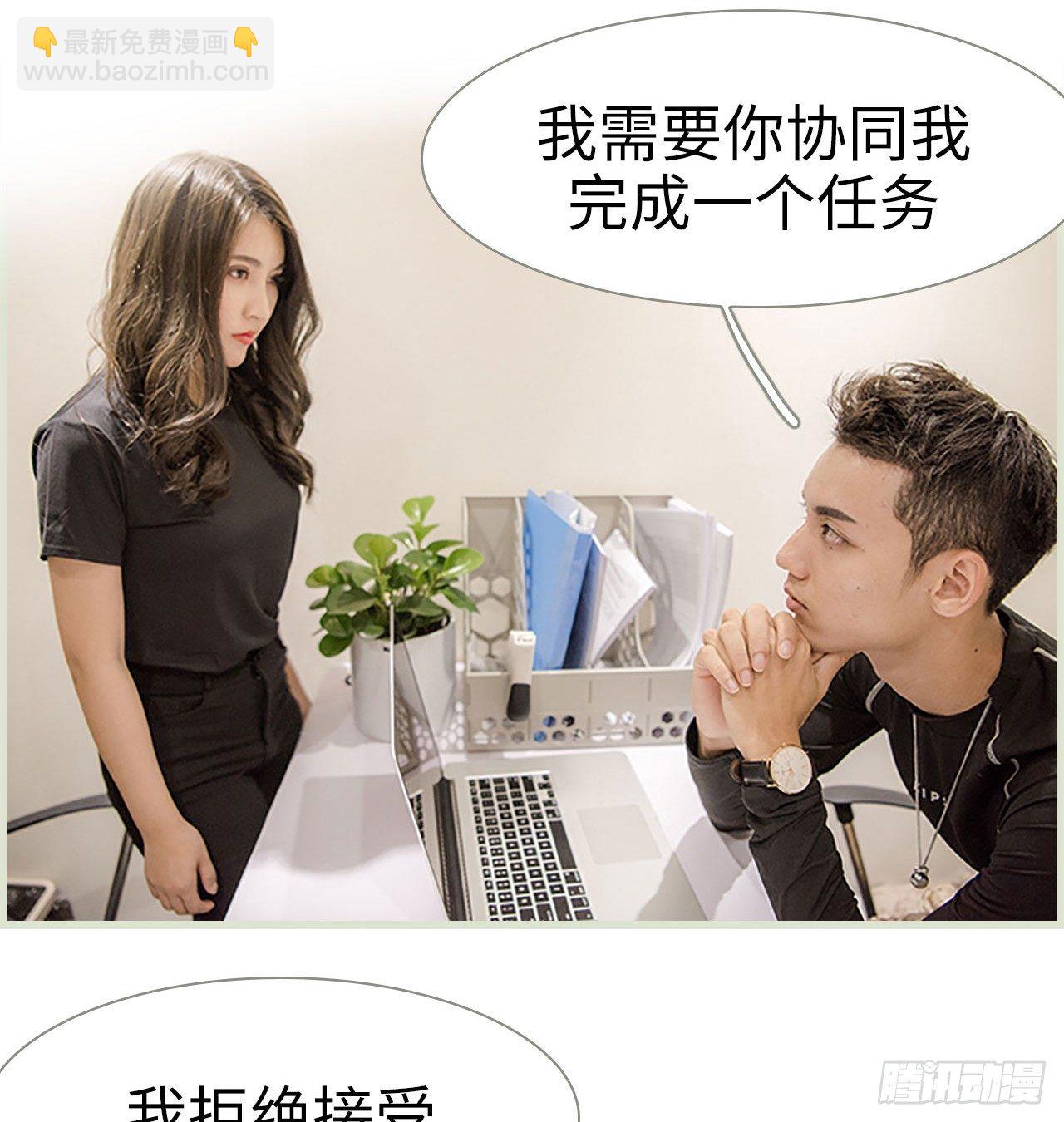 《长官大人好纯禽》第3话 第18页