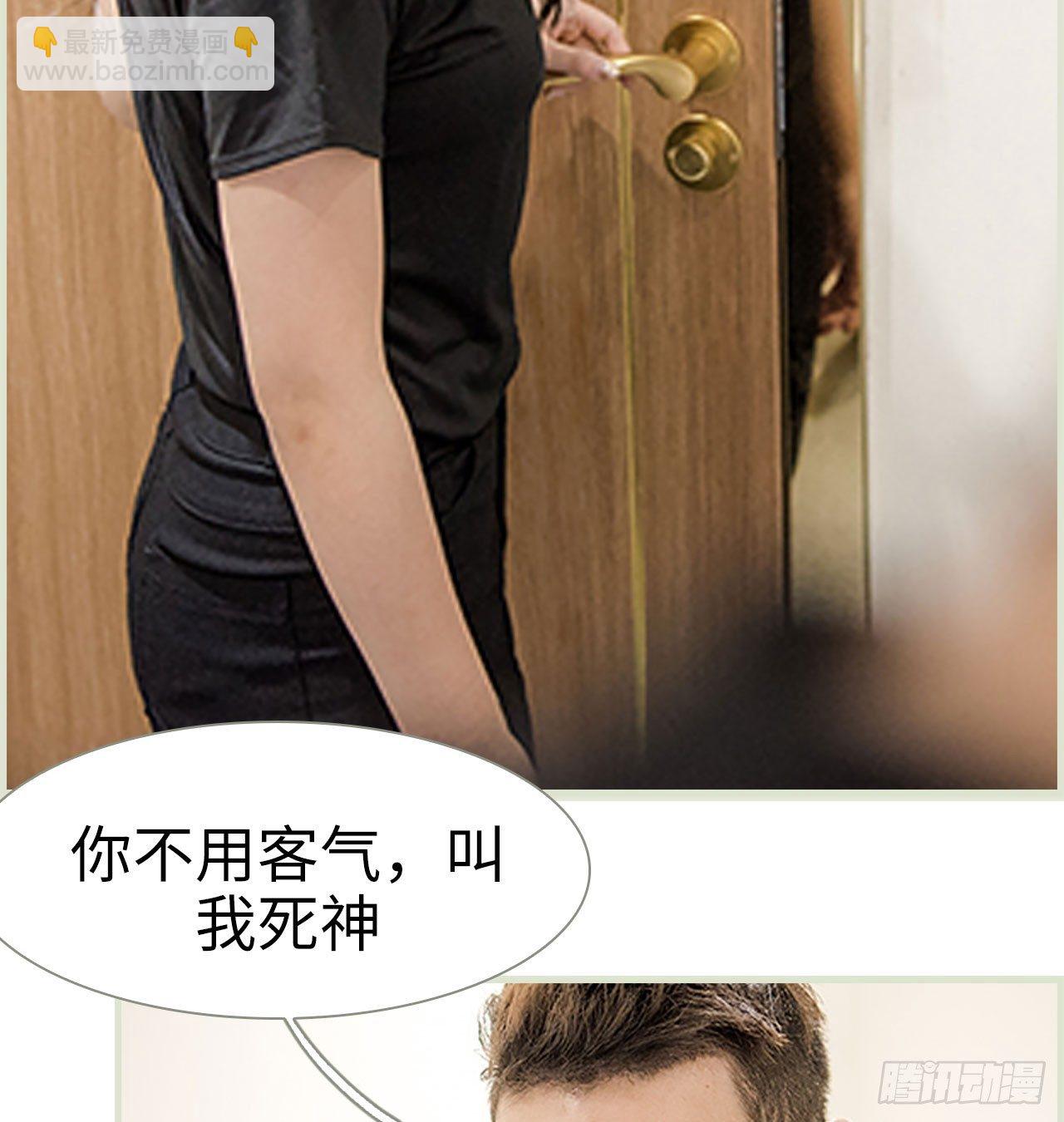 《长官大人好纯禽》第3话 第31页