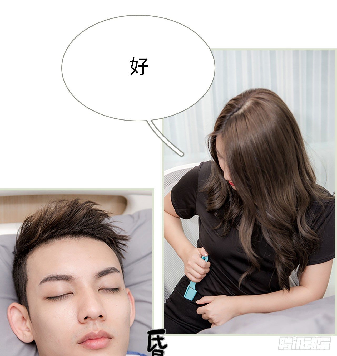《长官大人好纯禽》第8话 第12页
