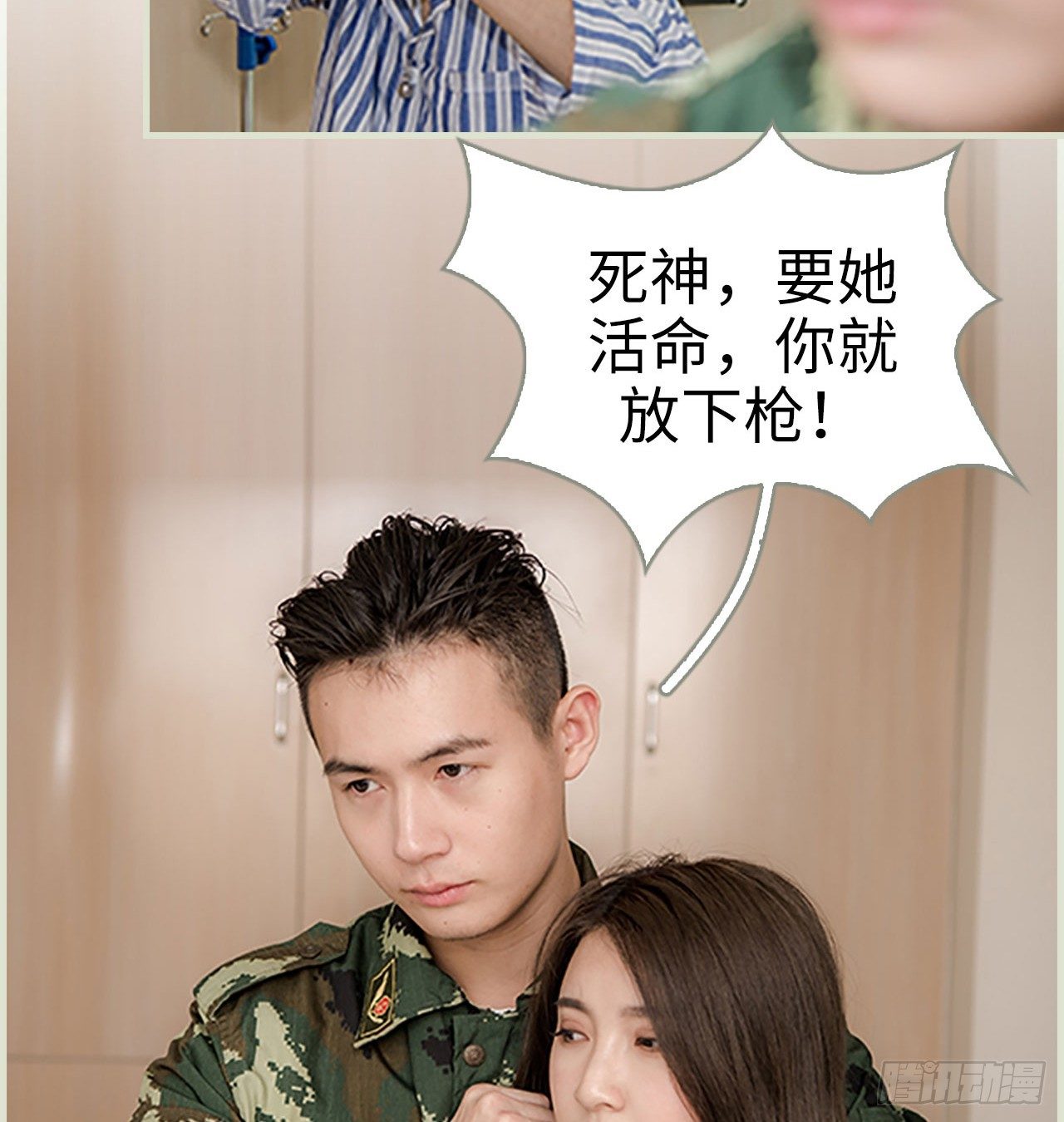 《长官大人好纯禽》第8话 第28页
