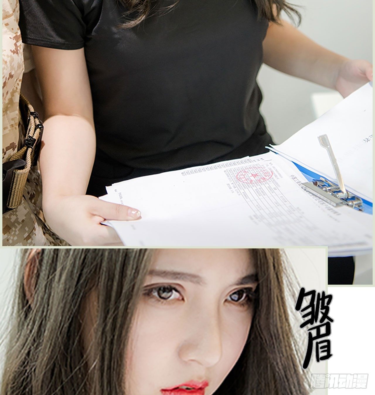 《长官大人好纯禽》第6话 第11页
