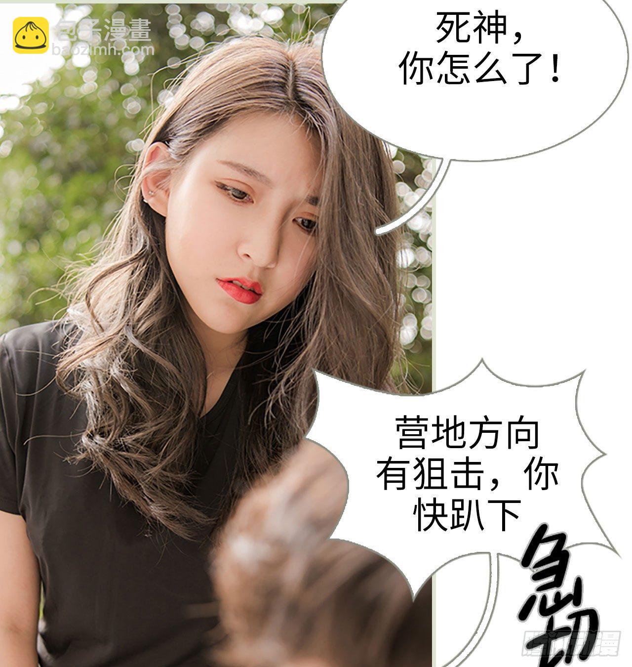 《长官大人好纯禽》第6话 第21页