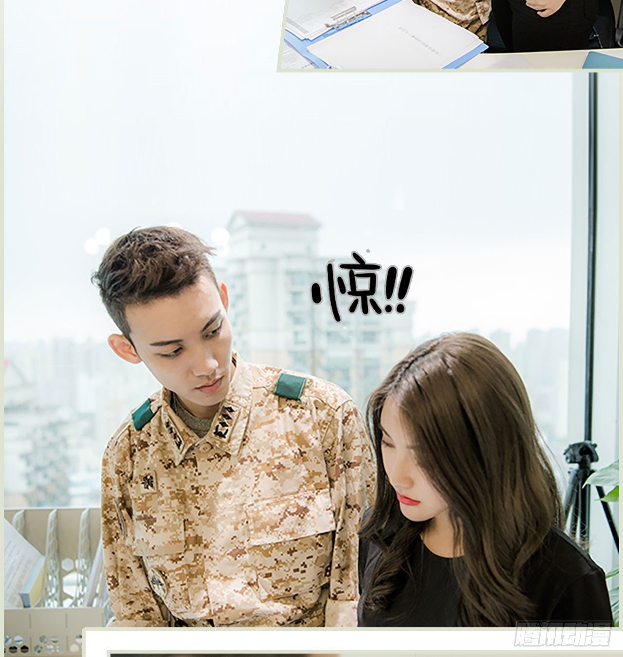 《长官大人好纯禽》第6话 第7页