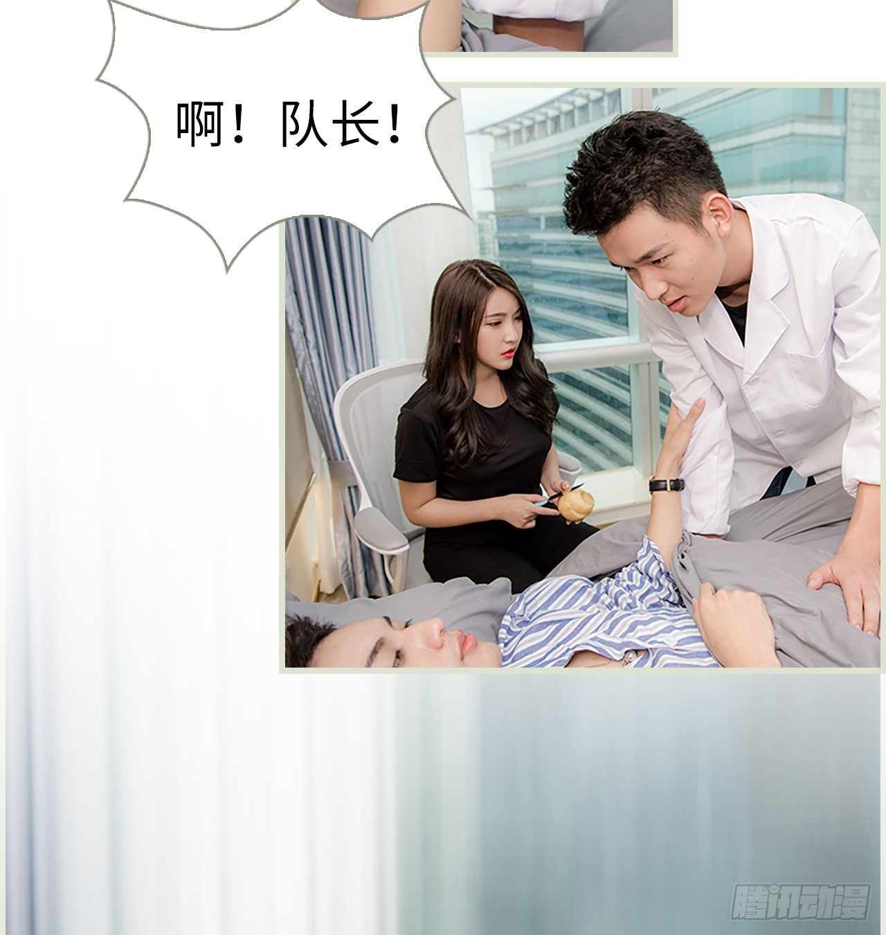 《长官大人好纯禽》第7话 第15页