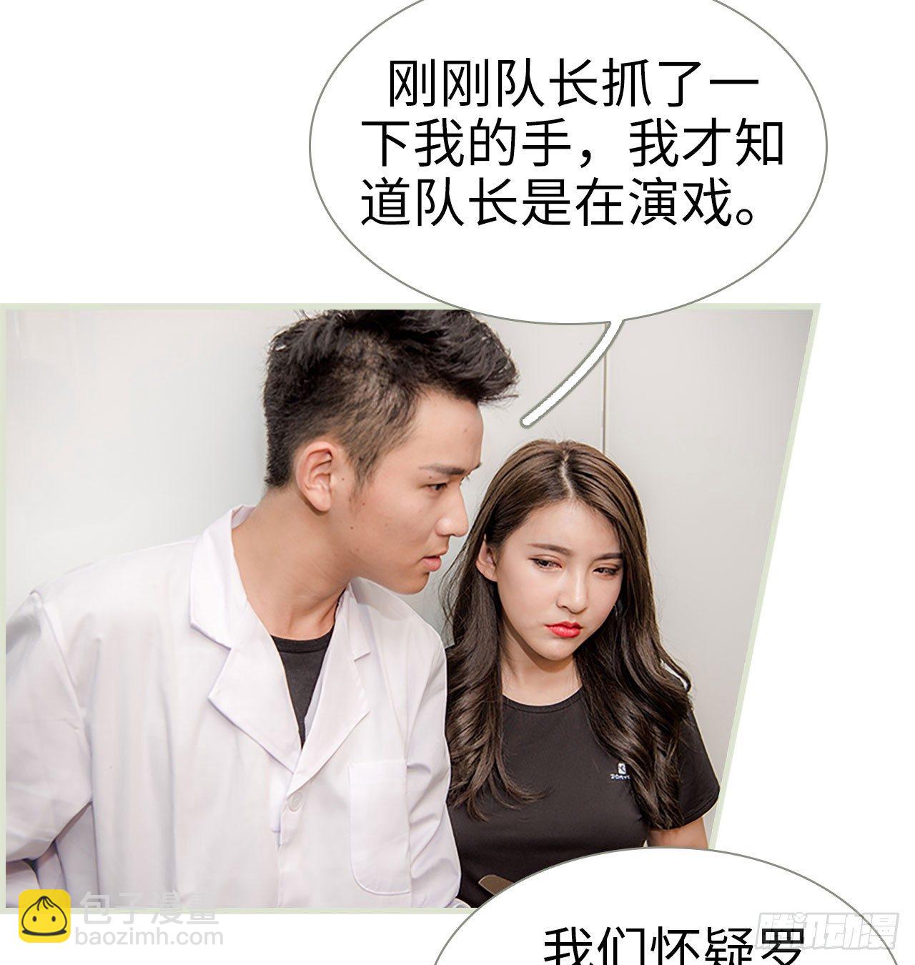 《长官大人好纯禽》第7话 第23页
