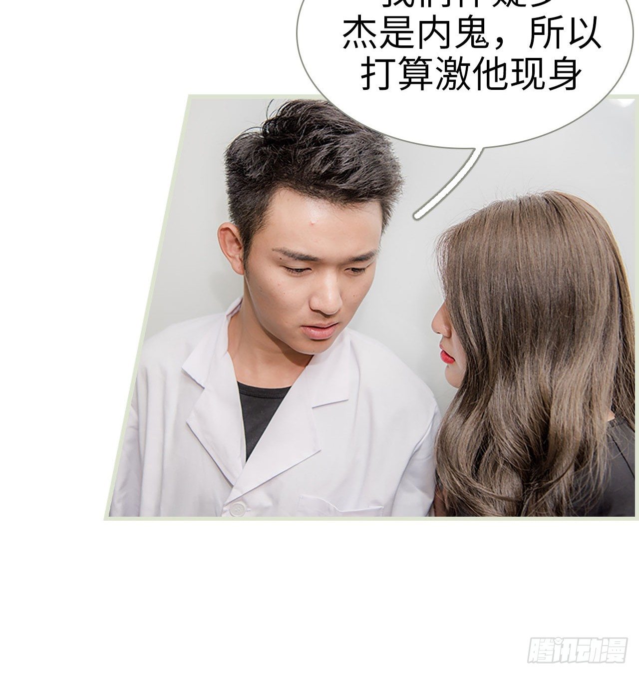 《长官大人好纯禽》第7话 第24页