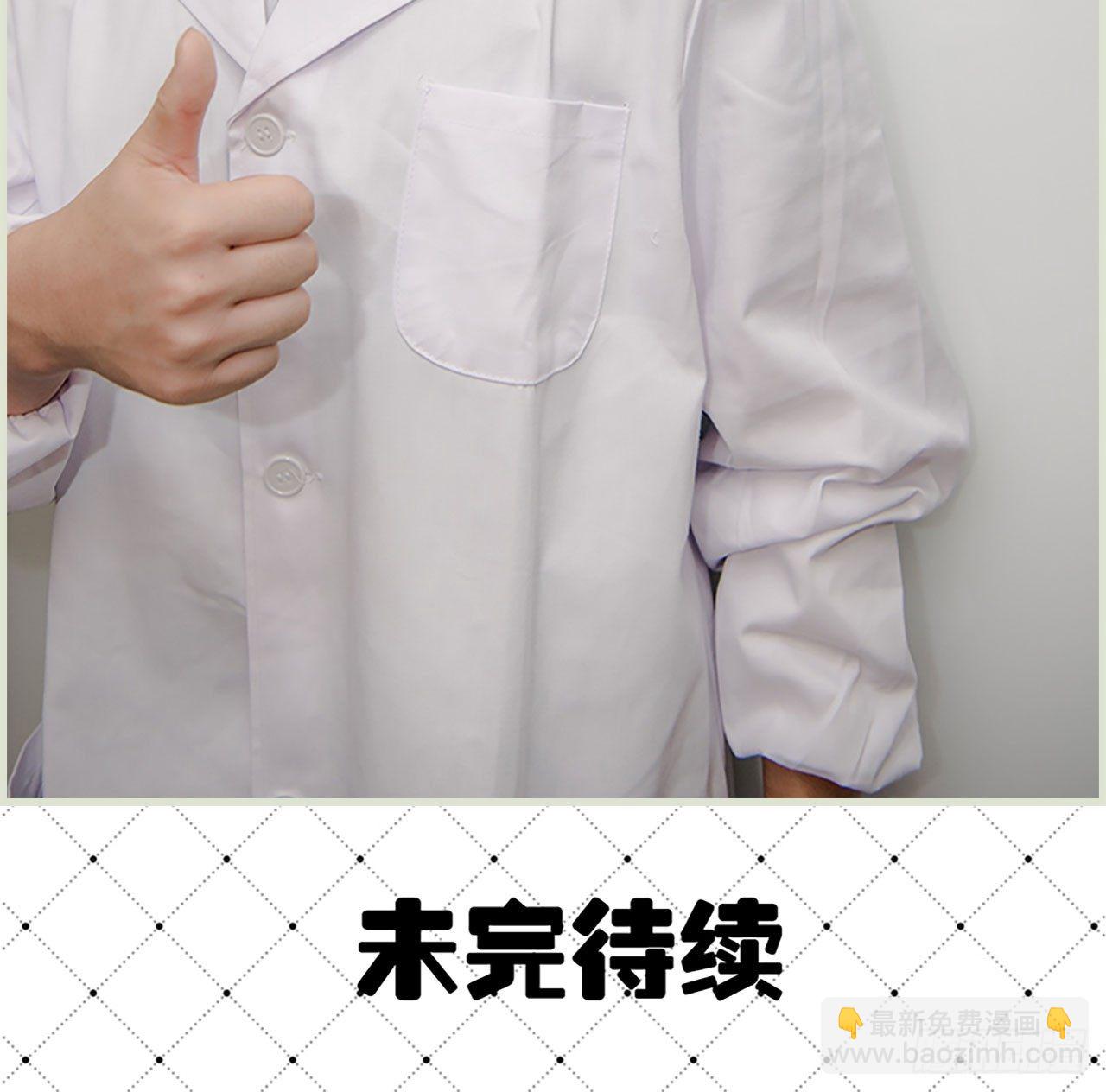 《长官大人好纯禽》第7话 第28页