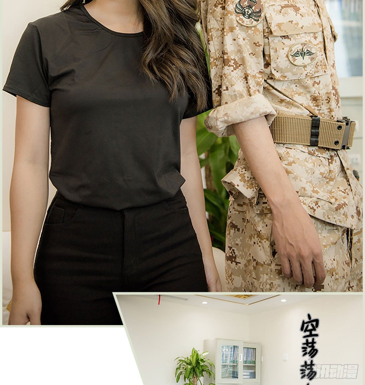 《长官大人好纯禽》第5话 第24页